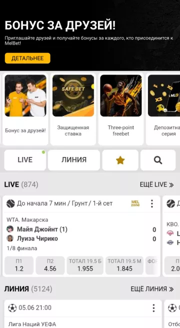 Легкий доступ через рабочее зеркало Мелбет